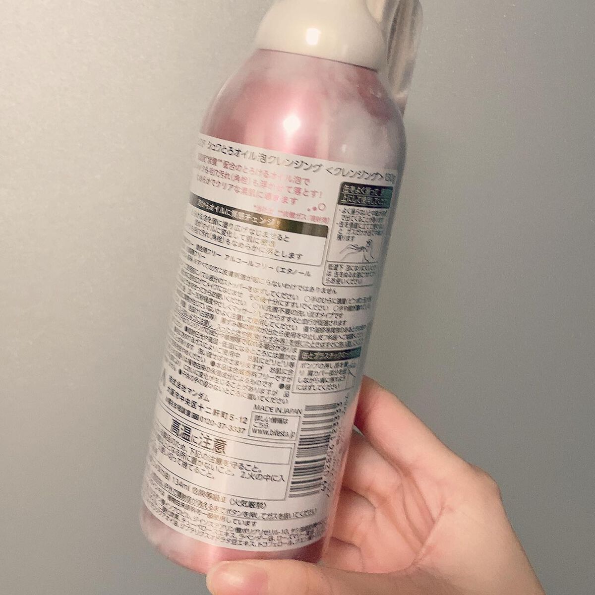 シュワとろオイル泡クレンジング/ビフェスタ/オイルクレンジングを使ったクチコミ（2枚目）