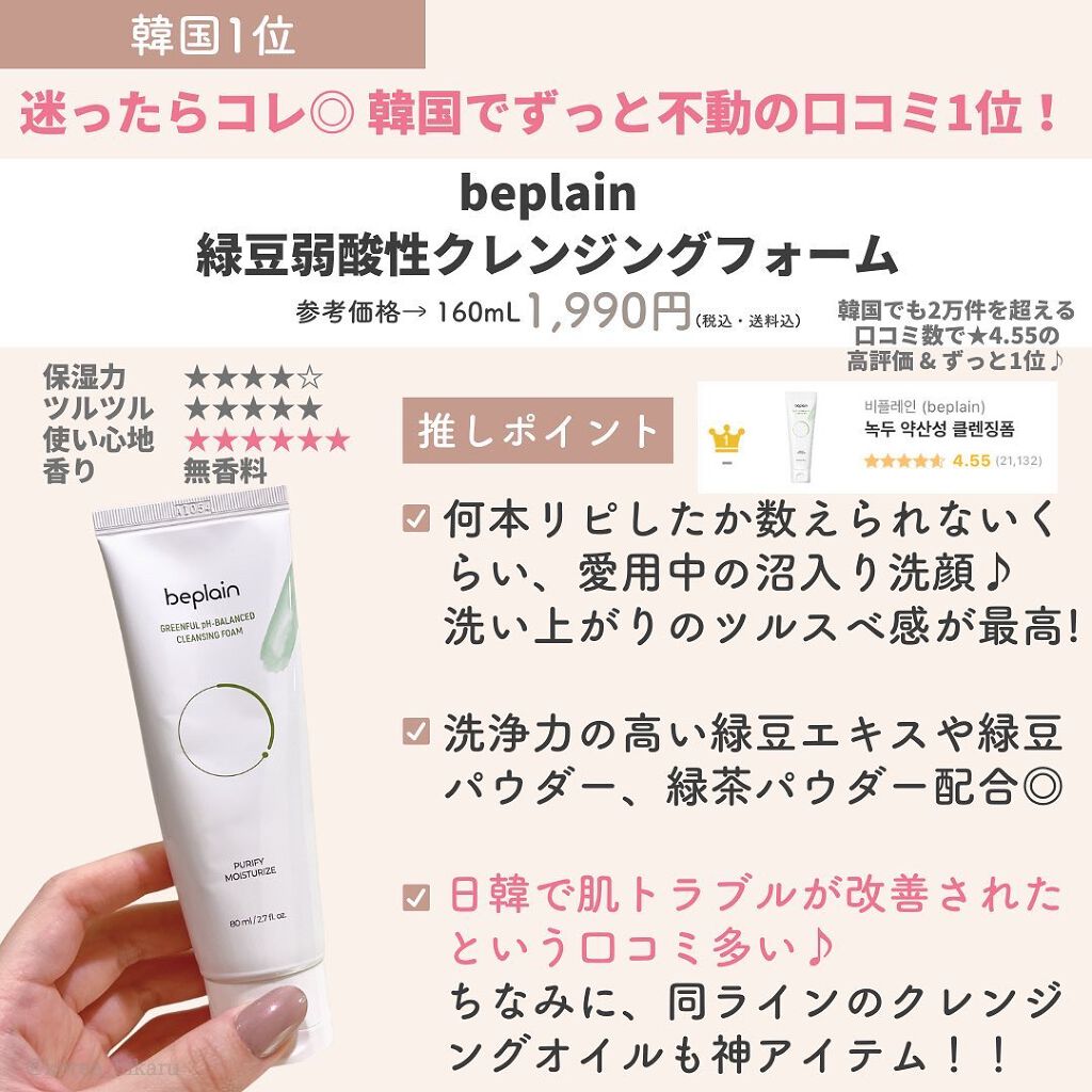 ピュア&ディープ洗顔料/manyo/洗顔フォームを使ったクチコミ(8枚目)