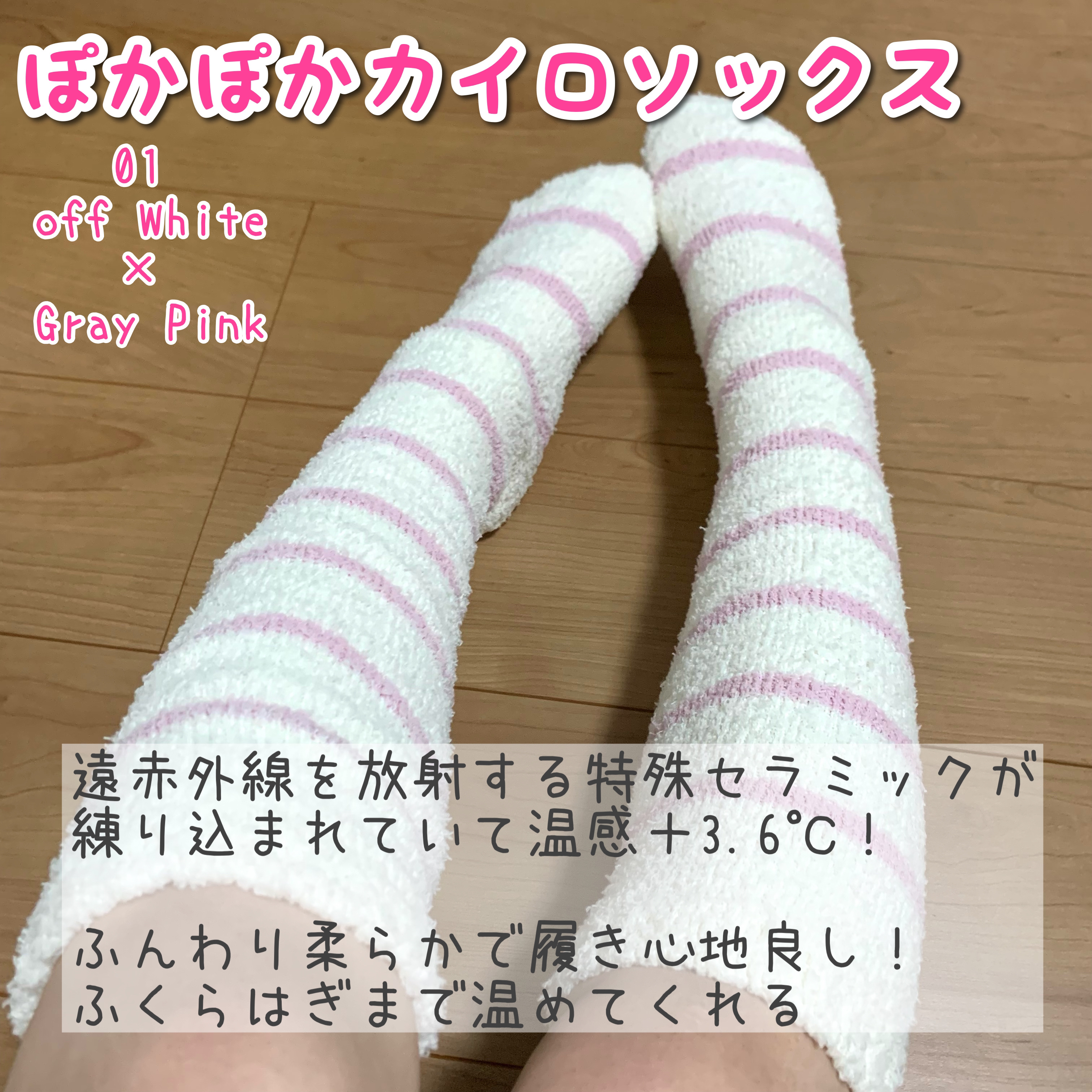 ぽかぽかカイロハラマキ/カイロソックス/その他を使ったクチコミ（2枚目）