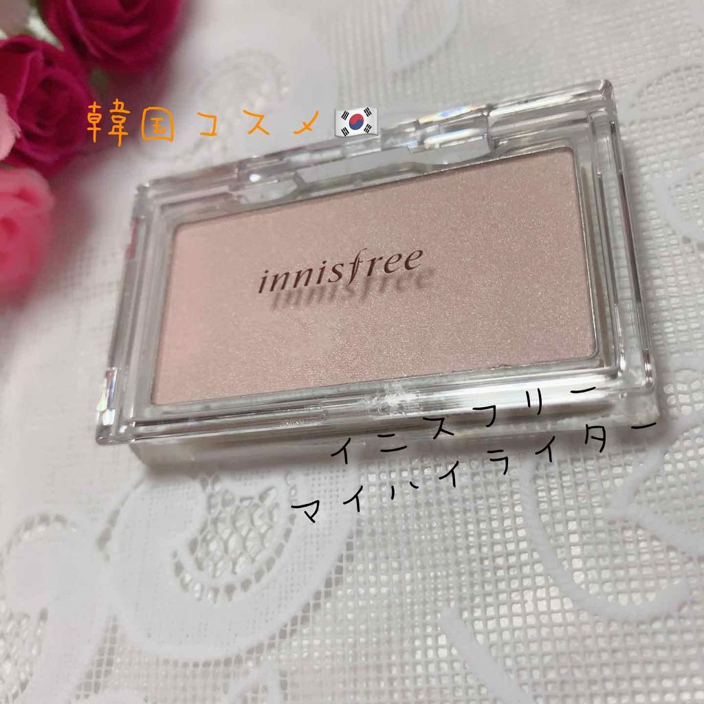 マイハイライター(マイパレット)/innisfree/パウダーハイライトを使ったクチコミ(1枚目)