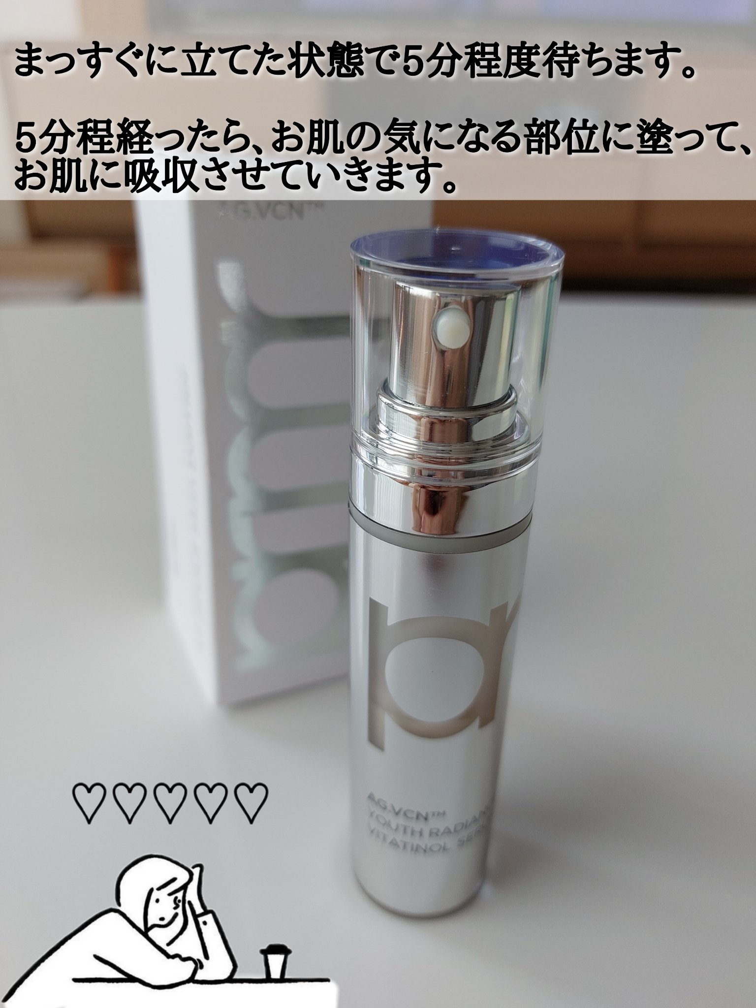 ユース ラディアンス ビタチノール セラム/primera/美容液を使ったクチコミ（3枚目）