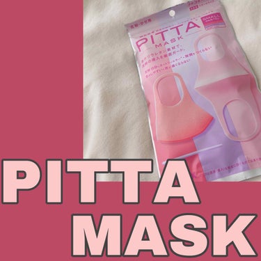 PITTA MASK/アラクス/マスクを使ったクチコミ（1枚目）