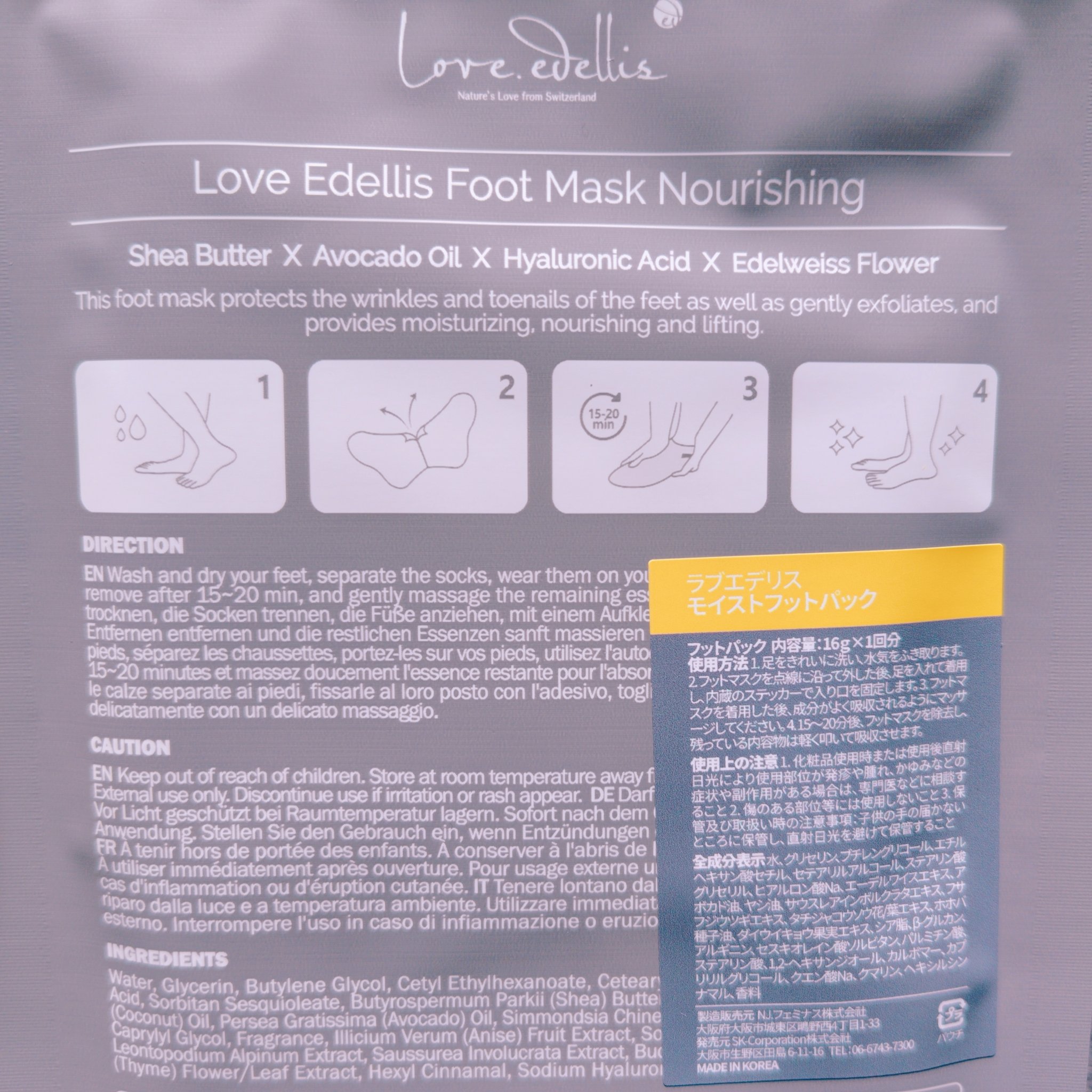 モイストフットパック/ラブエデリス/レッグ・フットケアを使ったクチコミ（3枚目）