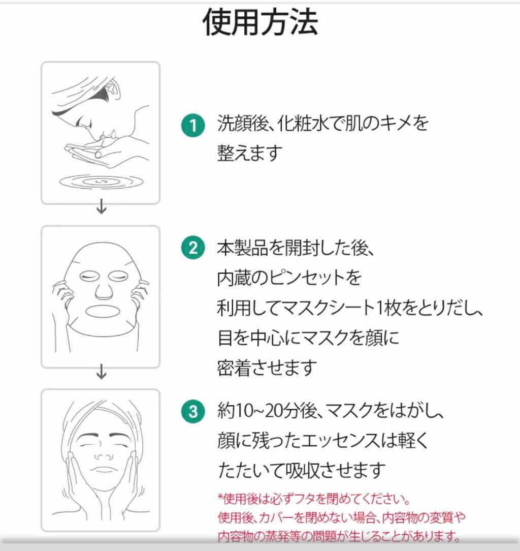 Kaitou on LIPS 「NATUREREPUBLIC(ネイチャーリパブリック)『グリー..」(8枚目)