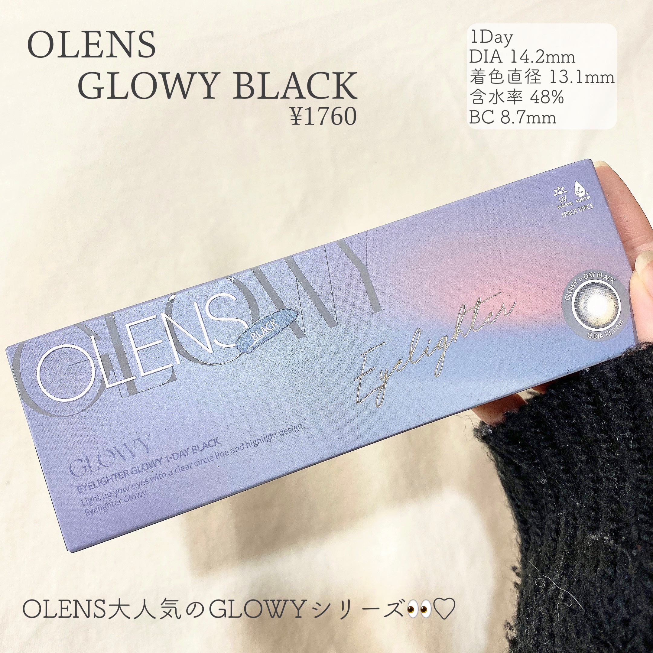 Glowy 1day/OLENS/ワンデー（１DAY）カラコンを使ったクチコミ（2枚目）