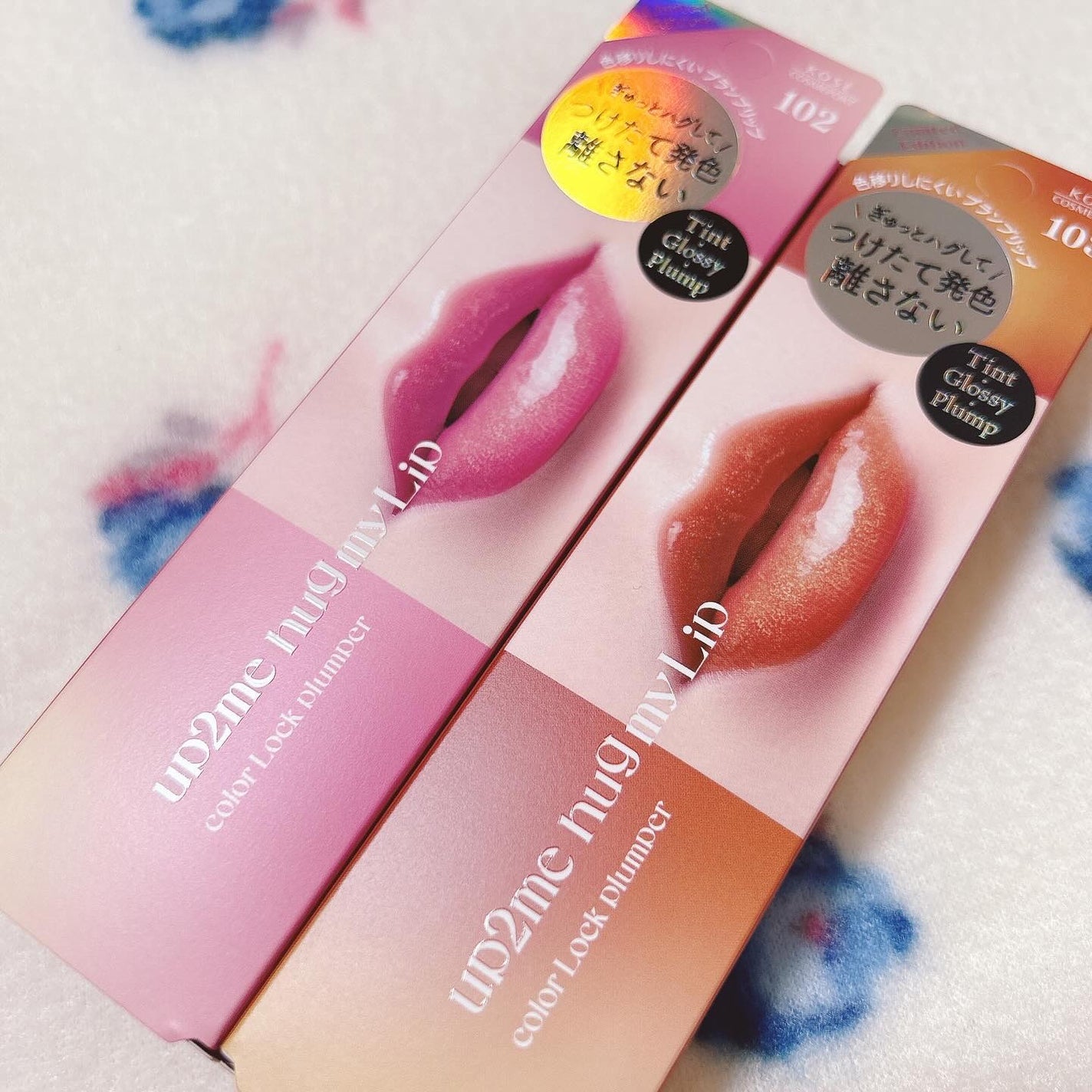 アップトゥーミー ハグマイリップ カラーロックプランパー/up2me/リッププランパーを使ったクチコミ(9枚目)
