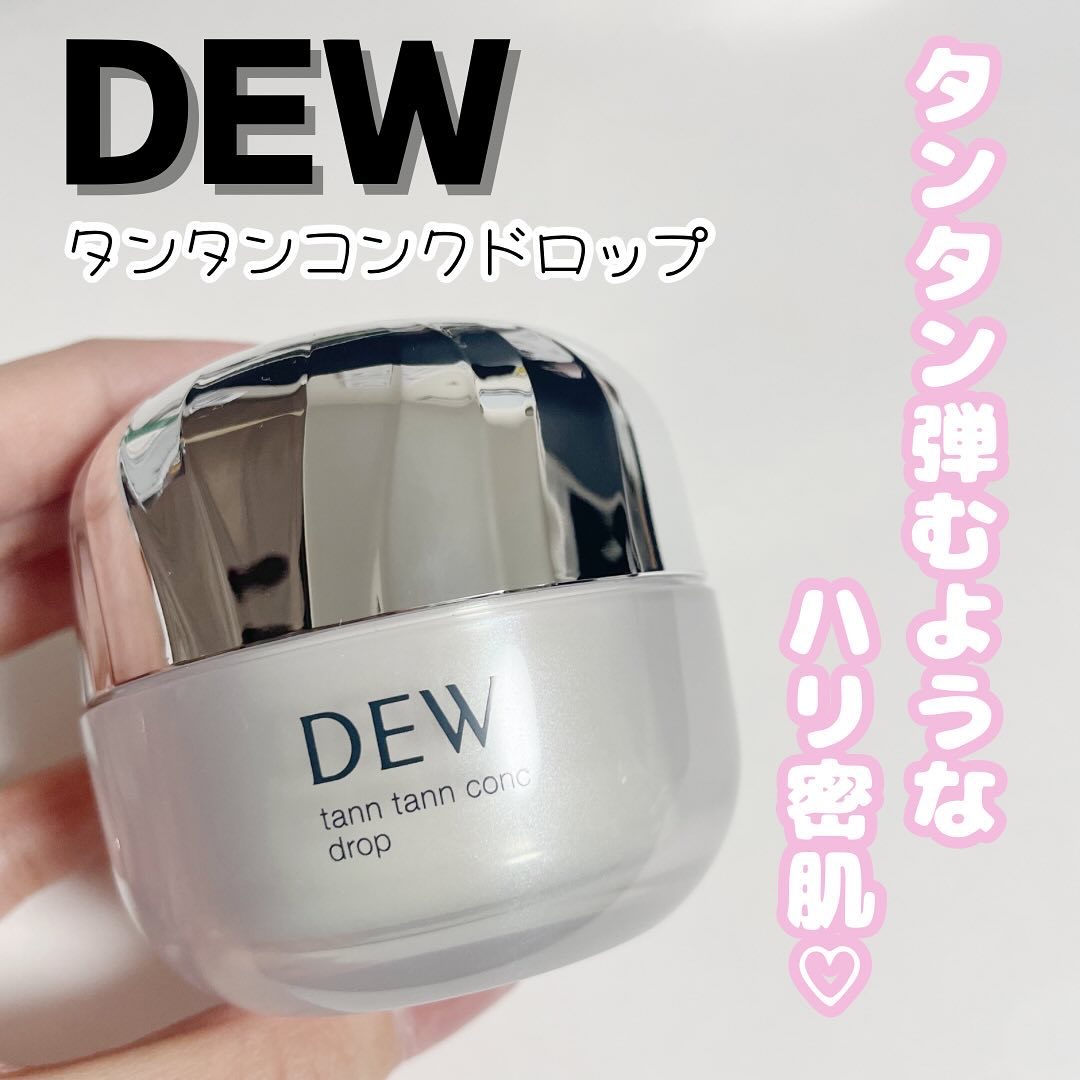 タンタンコンクドロップ/DEW/フェイスクリームを使ったクチコミ（1枚目）