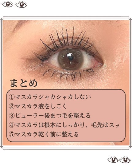 UR GLAM EXTENSION SCREW BRUSH(まつ毛エクステスクリューブラシ)/U R GLAM/メイクブラシを使ったクチコミ(8枚目)