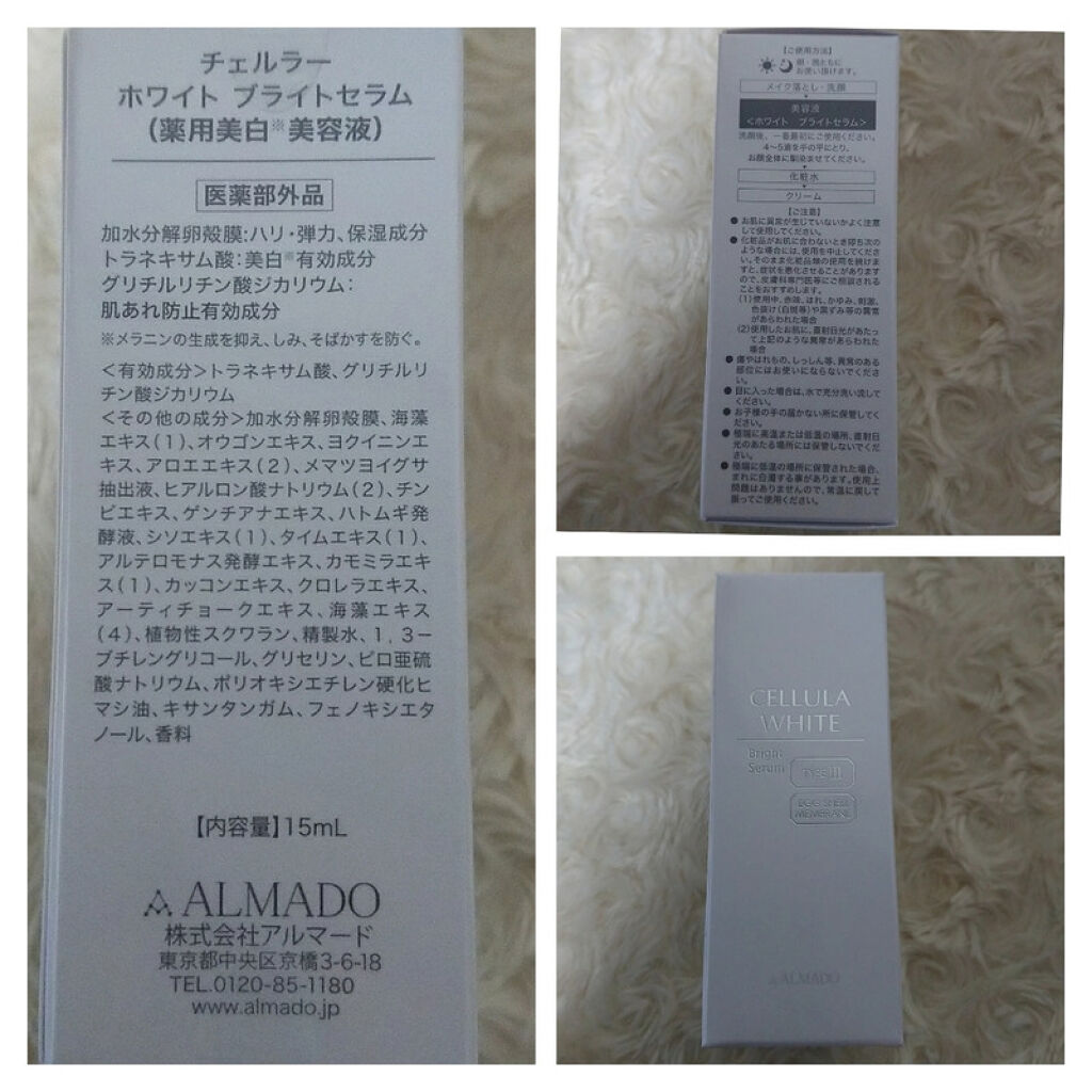ホワイト ブライトセラム/CELLULA/美容液を使ったクチコミ（3枚目）