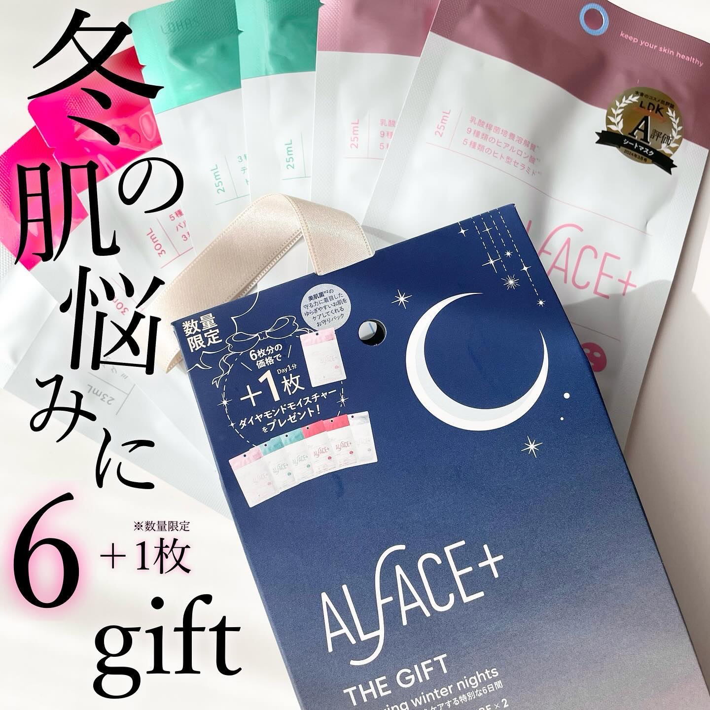 ディープブラック/ALFACE+/シートマスク・パックを使ったクチコミ（1枚目）