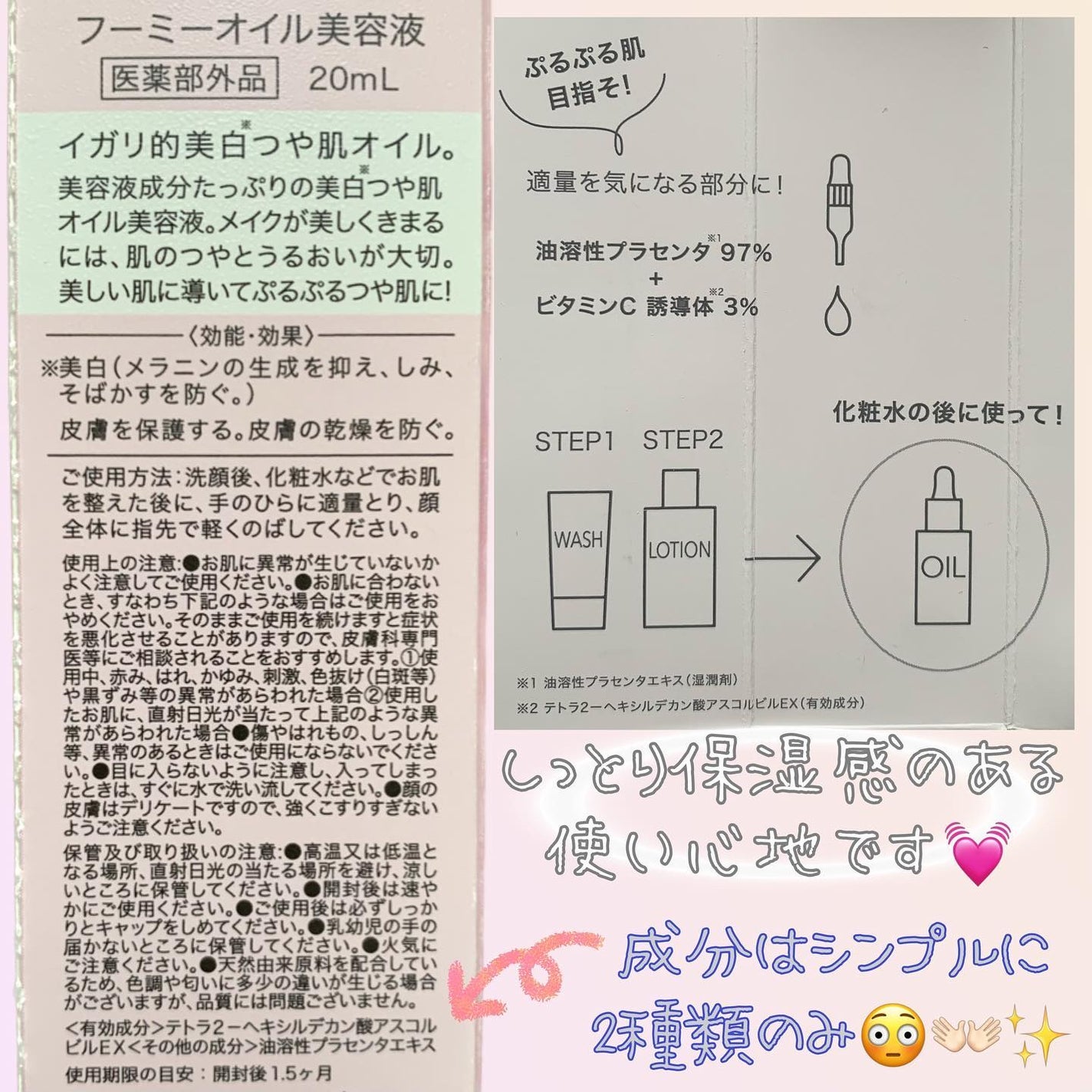 オイル美容液/WHOMEE/美容液を使ったクチコミ(7枚目)