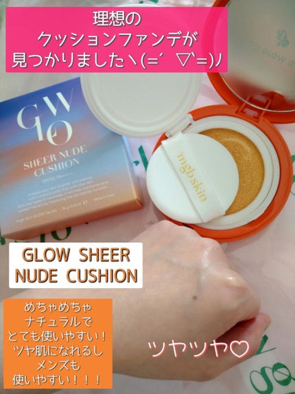 グロウシアーヌードクッション/mgb skin/CCクリームを使ったクチコミ(1枚目)