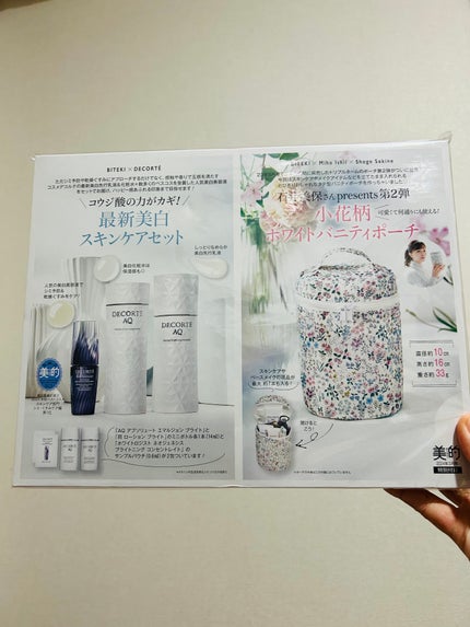 AQ アブソリュート エマルジョン ブライト/DECORTÉ/乳液を使ったクチコミ(2枚目)