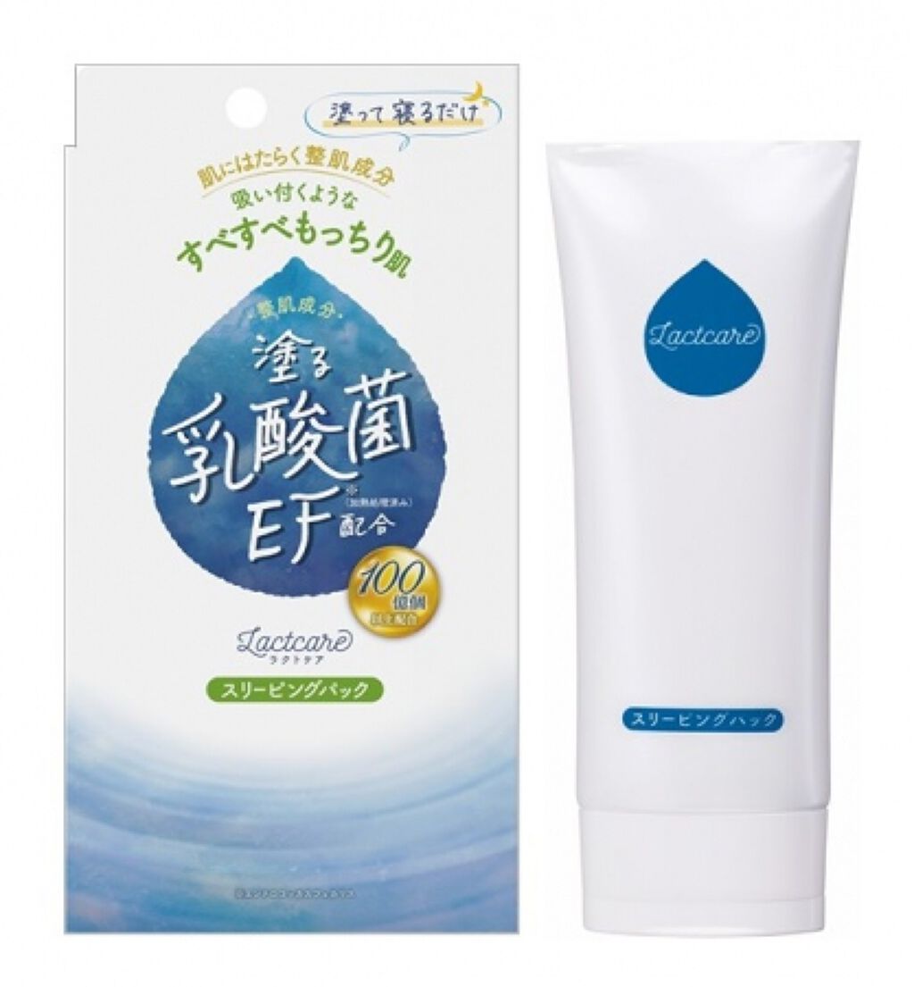 ラクトケア スリーピングパック