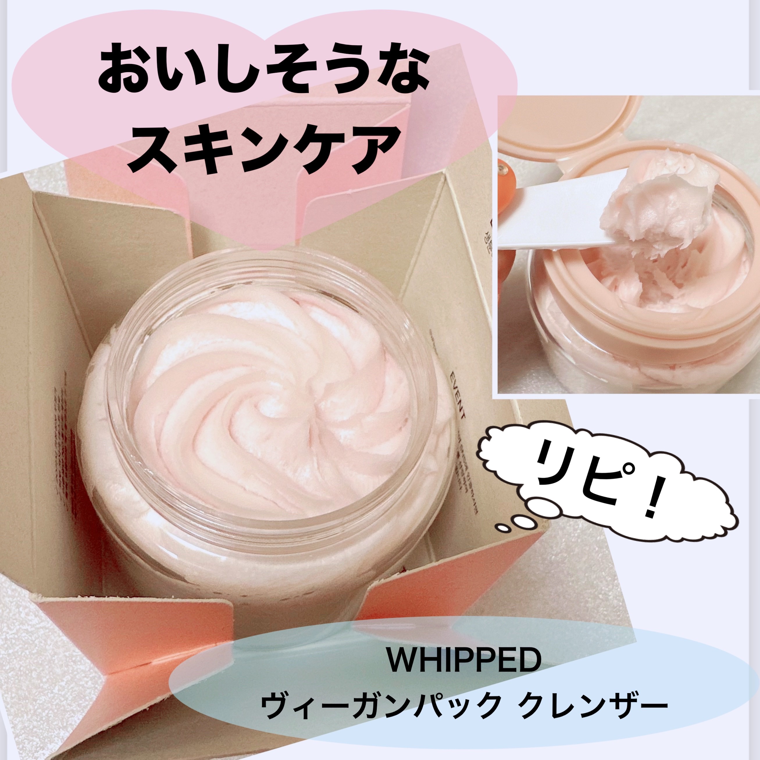 ヴィーガンパッククレンザー タルバ/WHIPPED/洗顔フォームを使ったクチコミ（1枚目）