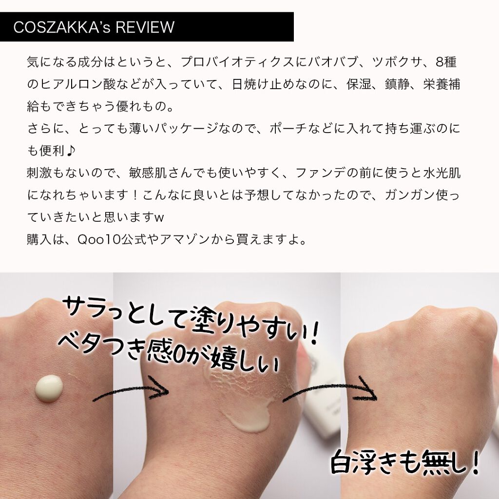 を使ったクチコミ（3枚目）