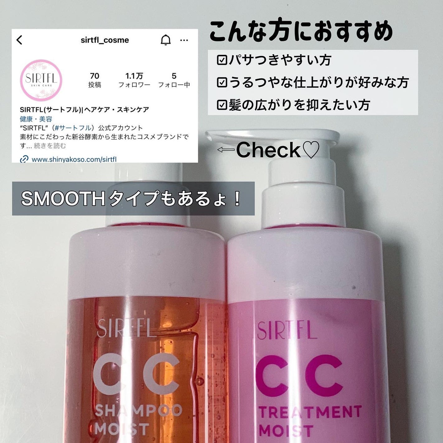 SIRTFL CC シャンプーモイスト/トリートメントモイスト/SIRTFL/市販シャンプーを使ったクチコミ(7枚目)