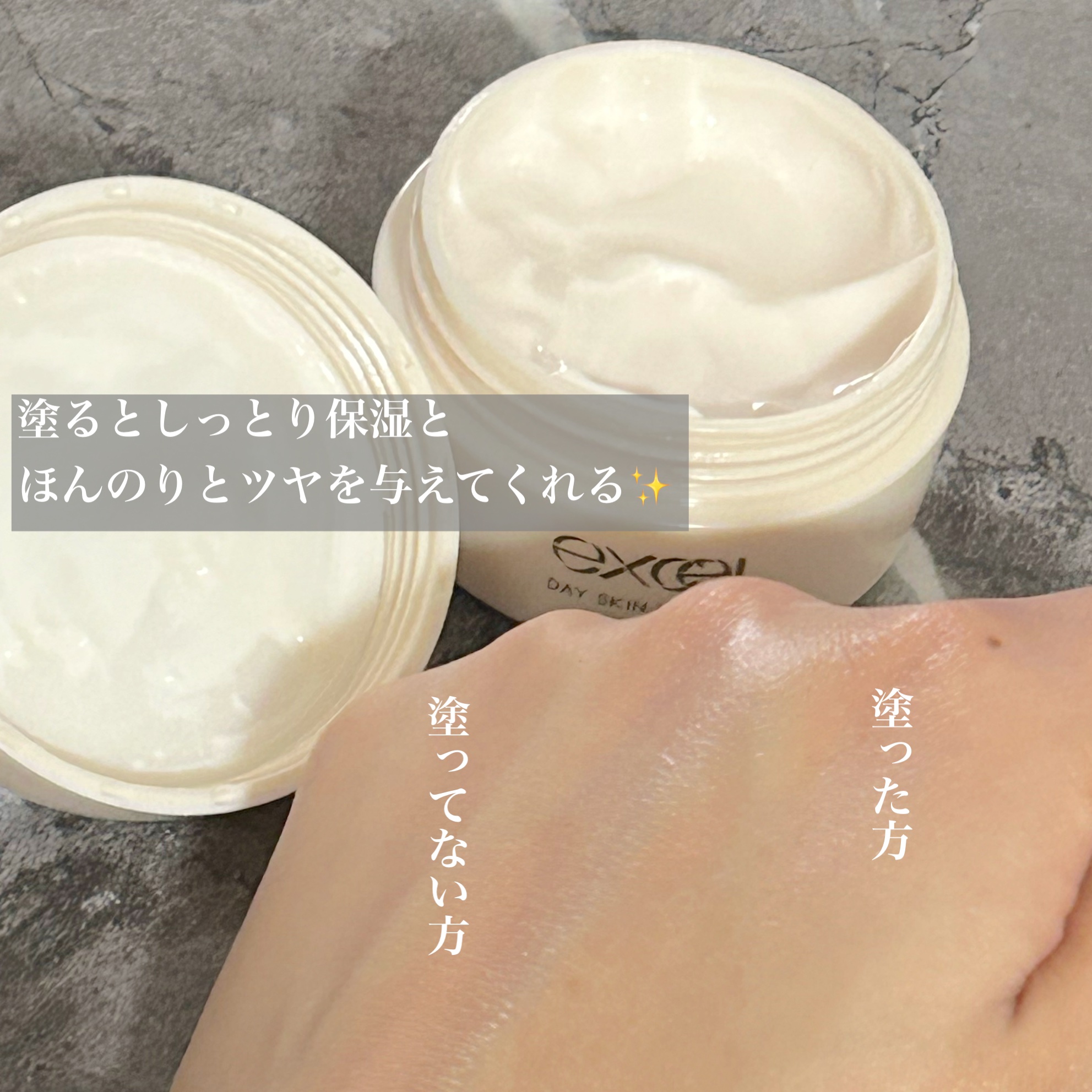デイスキンコンフォート/excel/フェイスクリームを使ったクチコミ（3枚目）