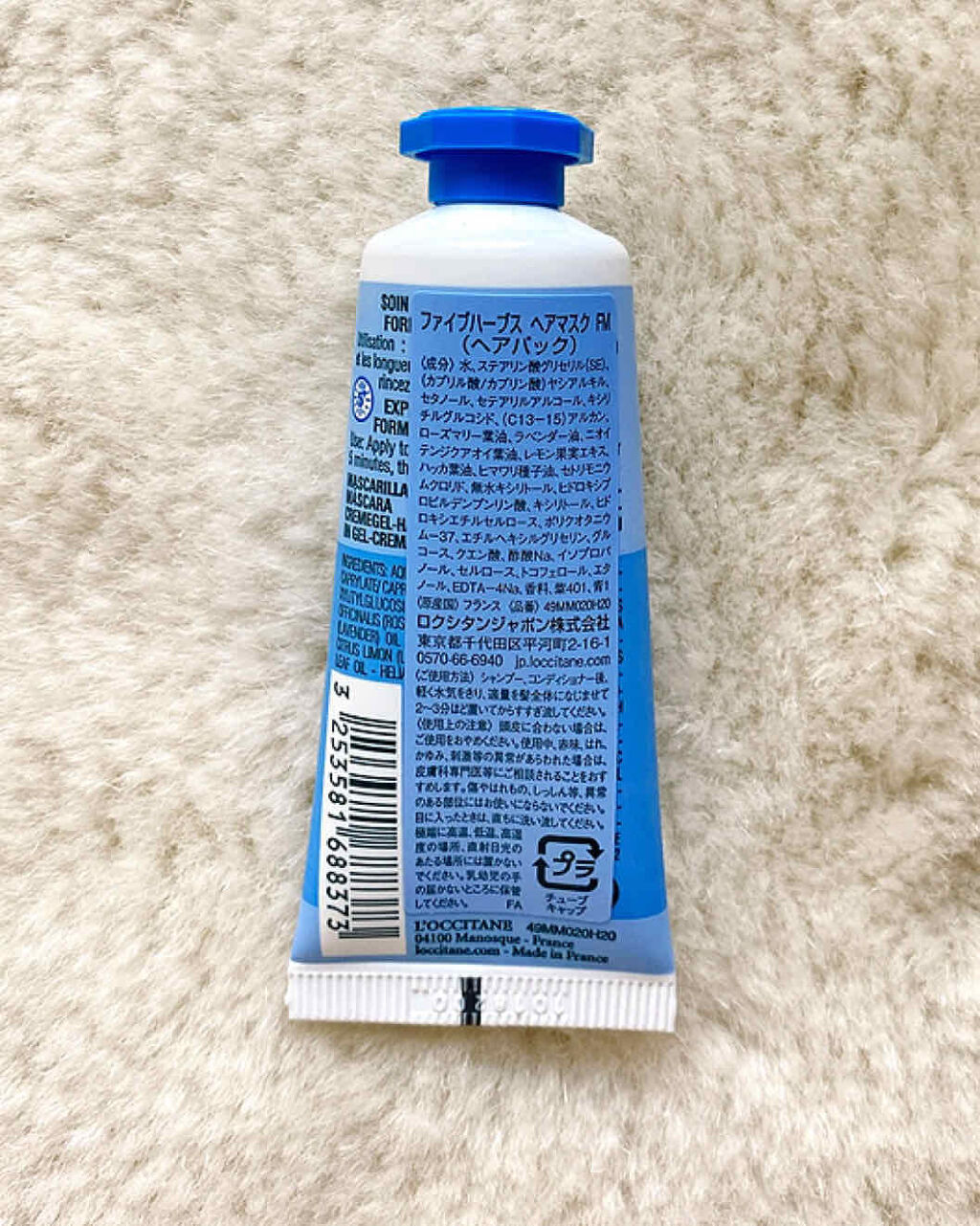 ファイブハーブス ヘアマスク フレッシュモイスト/L'OCCITANE/ヘアマスク・ヘアパックを使ったクチコミ（3枚目）