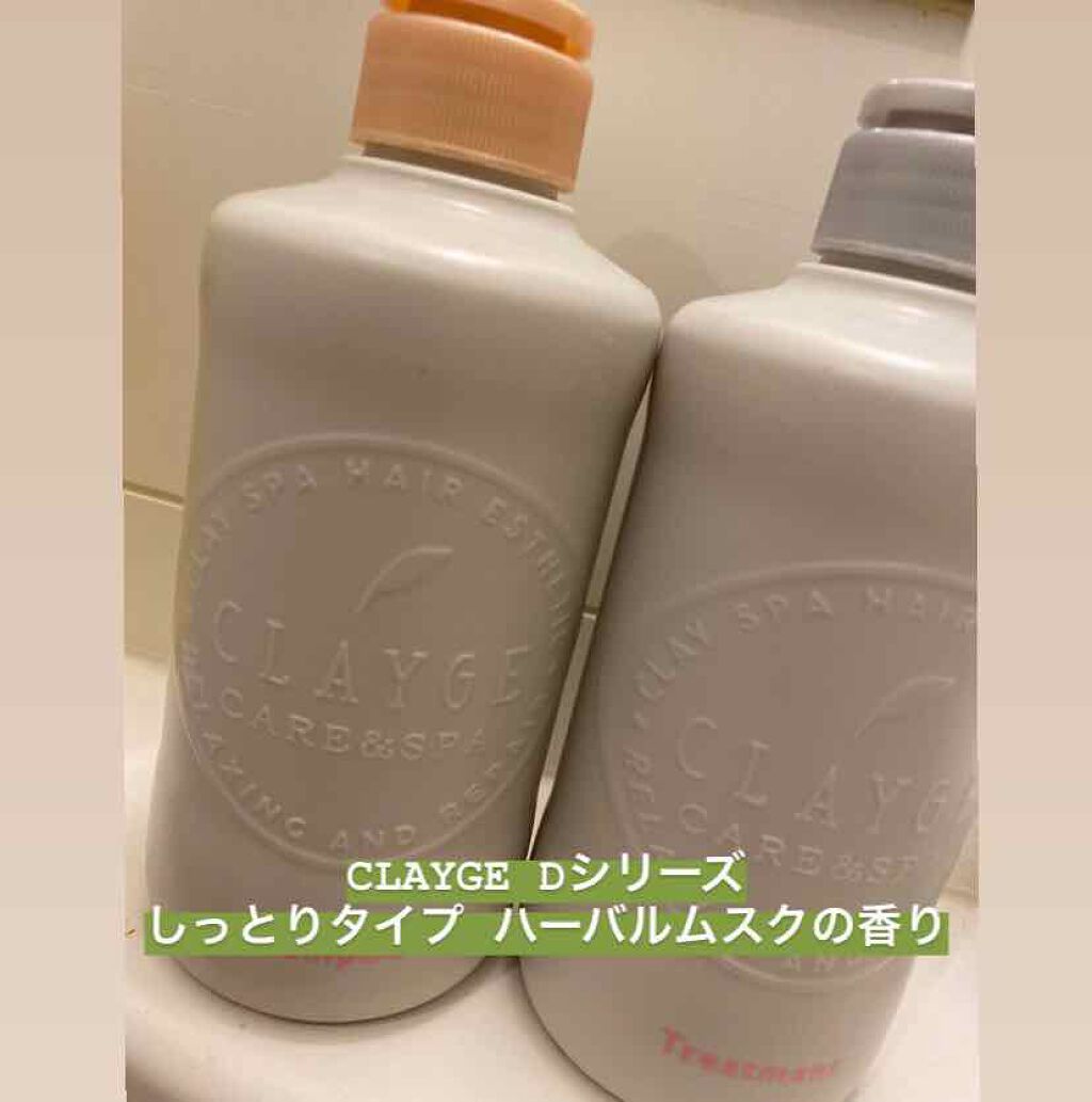 シャンプー/トリートメント DN ダメージケア/CLAYGE/シャンプー・コンディショナーを使ったクチコミ(1枚目)