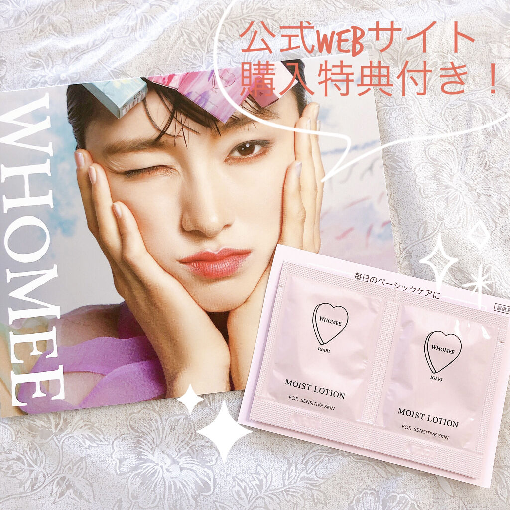 キラメキアイシャドウ/WHOMEE/リキッドアイシャドウを使ったクチコミ（2枚目）