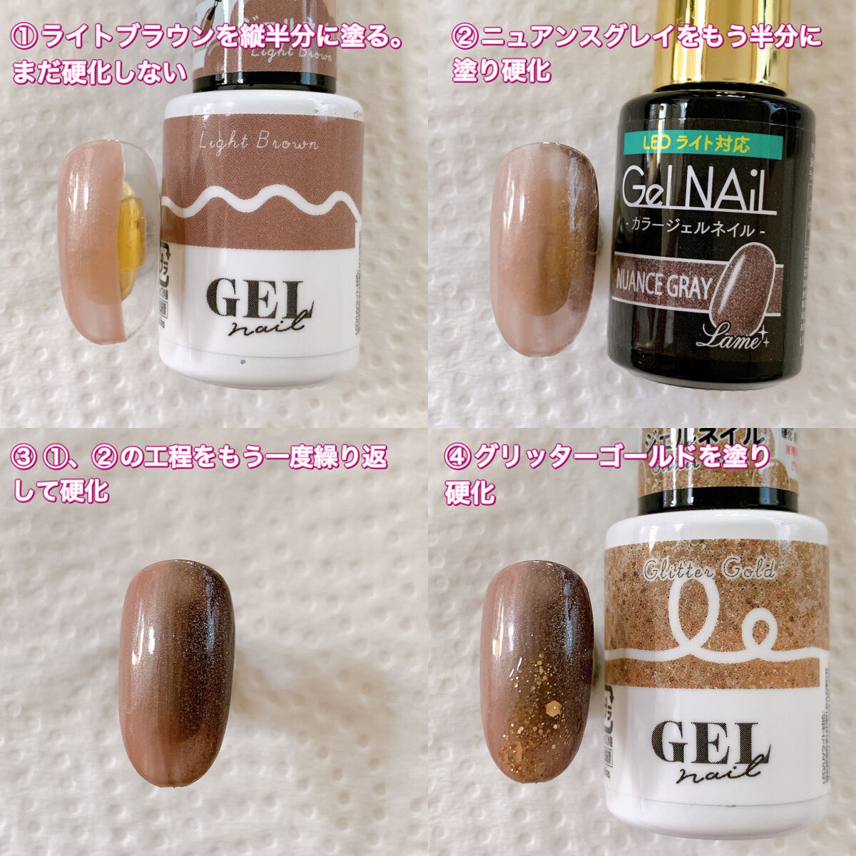 ジェルネイル（ライト対応）/セリア/ジェルネイルを使ったクチコミ（2枚目）