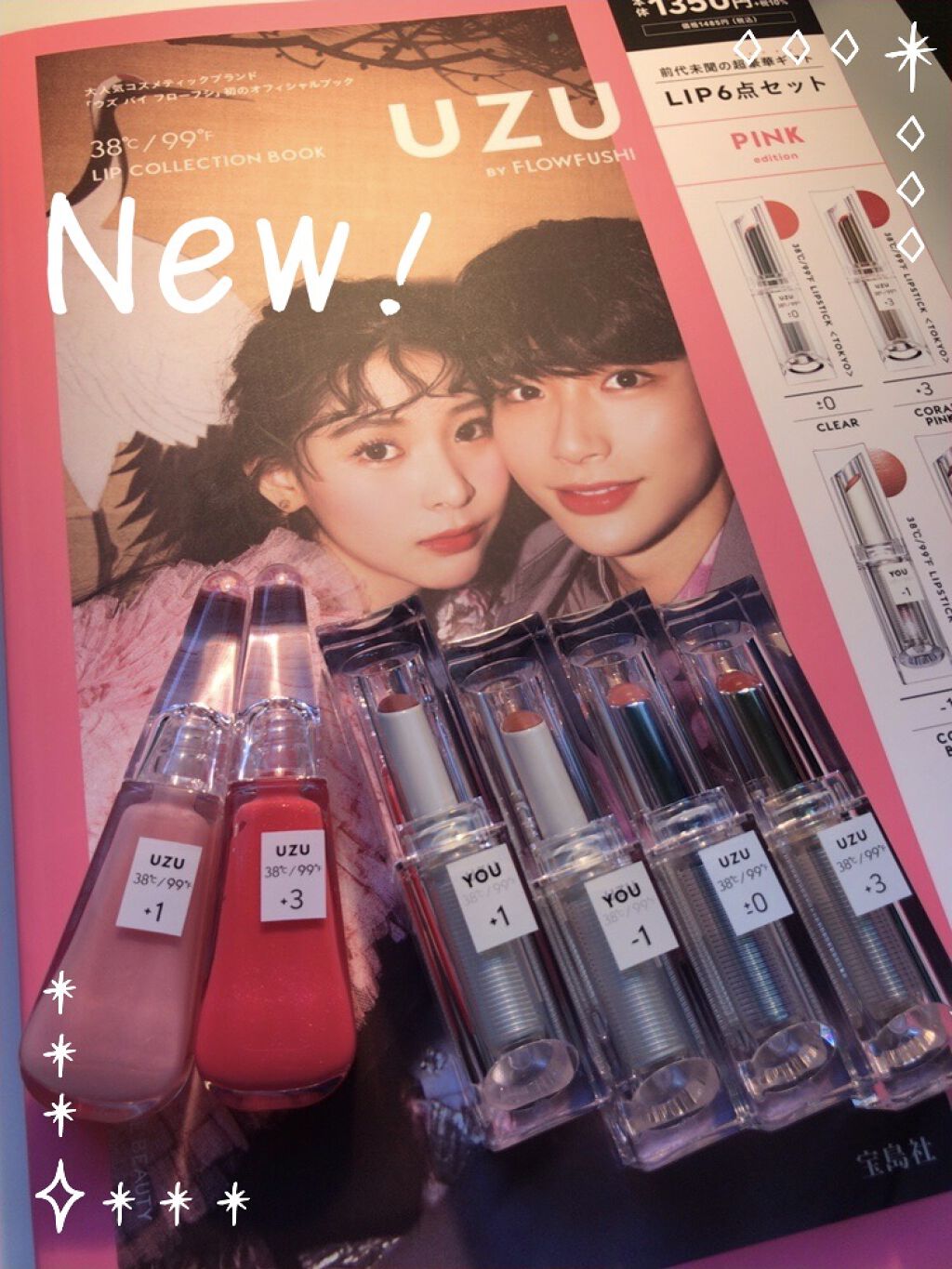 38°c/99°F   LIP COLLECTION BOOK RED edition/宝島社/雑誌を使ったクチコミ（1枚目）