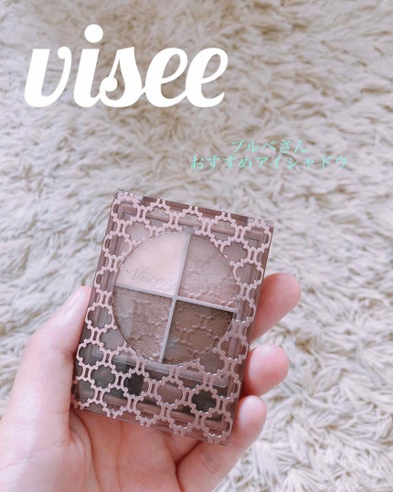 グロッシーリッチ アイズ N/Visée/アイシャドウパレットを使ったクチコミ(1枚目)