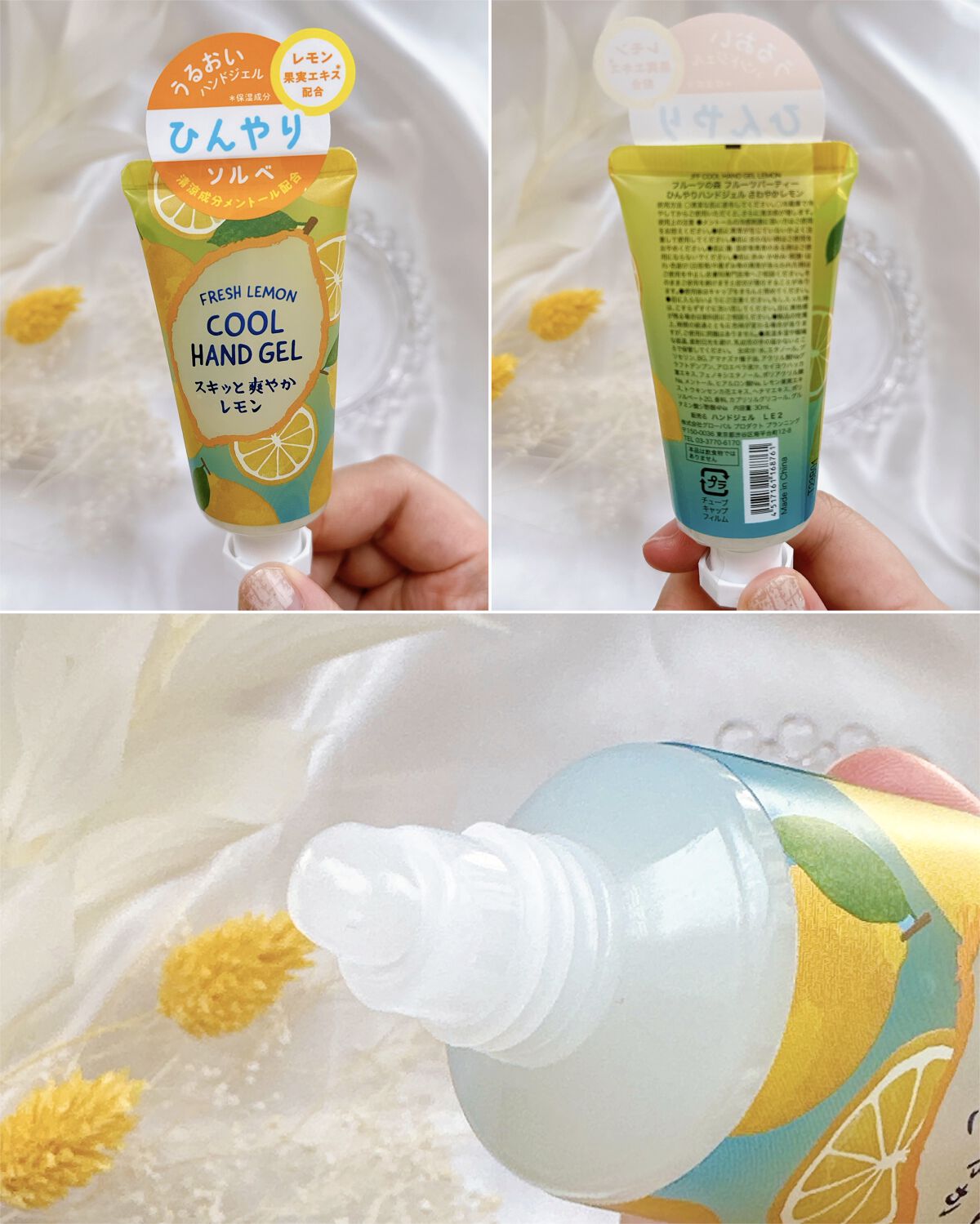 フルーツの森 フルーツパーティー ひんやりハンドジェル さわやかレモン/グローバル プロダクト プランニング/ハンドジェルを使ったクチコミ（2枚目）