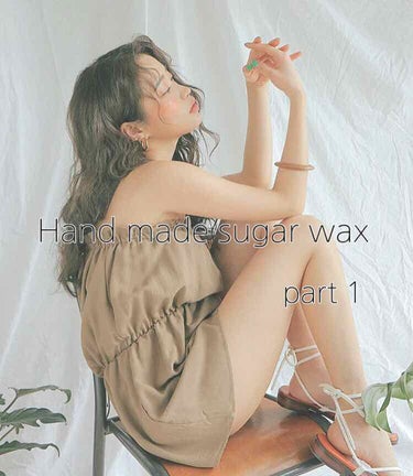 るる on LIPS 「Handmadesugarwax<part1>これから暑くなる..」（1枚目）