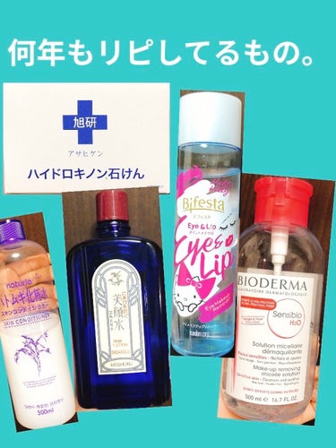 明色 美顔水 薬用化粧水/美顔/化粧水を使ったクチコミ（1枚目）