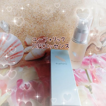 P.P.エッセンス/Euphoric/美容液を使ったクチコミ(2枚目)