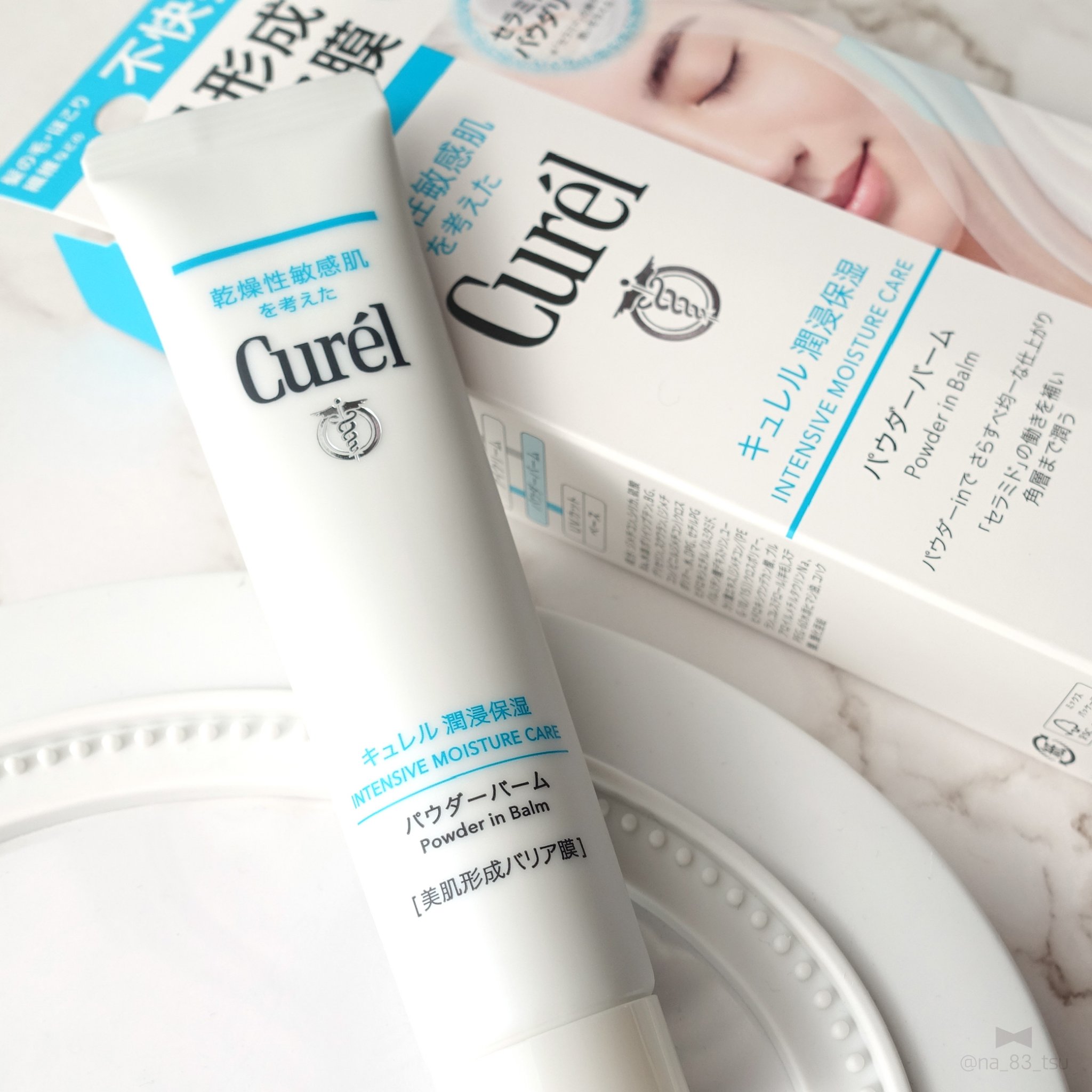 キュレル 潤浸保湿 パウダーバーム/キュレル/フェイスバームを使ったクチコミ（1枚目）