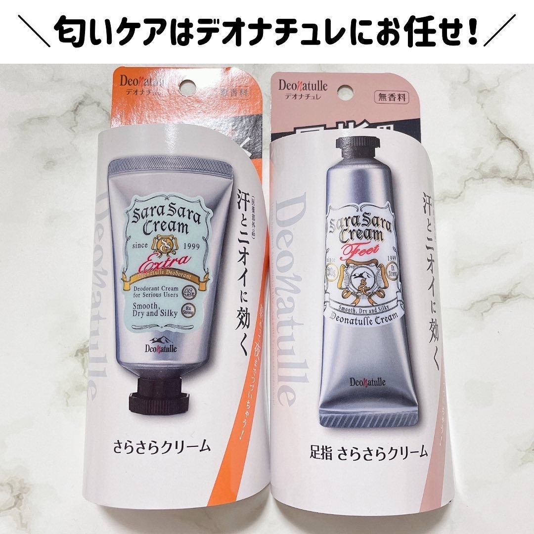 薬用足指さらさらクリーム/デオナチュレ/デオドラント・制汗剤を使ったクチコミ(4枚目)