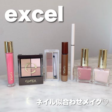 ＼エクセルネイルの新作お気に入りカラーに合わせて、ピンクメイクにチャレンジ💕／
.
.
excel
@excelmake 
（ネイルはお貸し出し、その他アイテムはエクセル様よりご提供頂きました😌）
.
