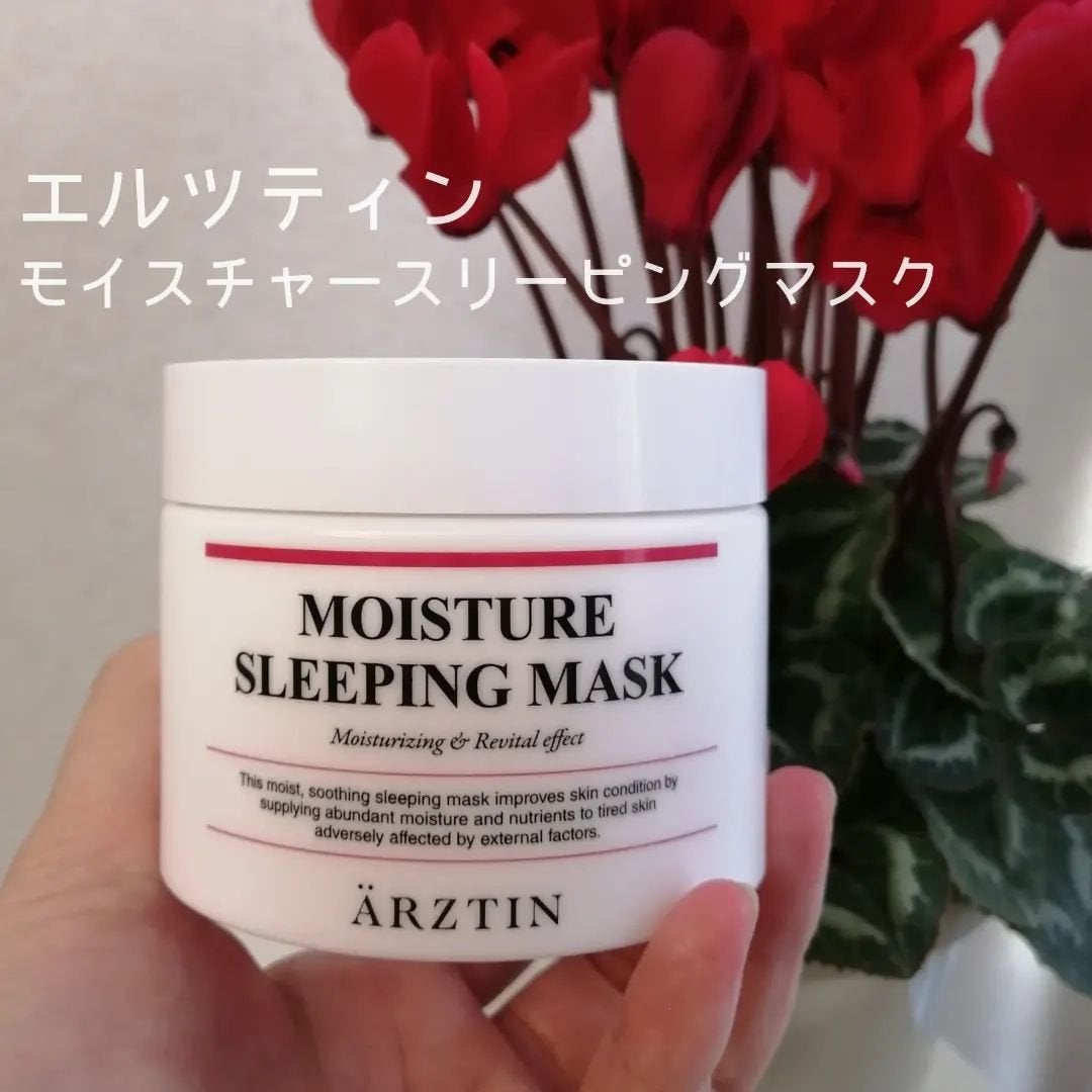 モイスチャースリーピングマスク/エルツティン/洗い流すパック・マスクを使ったクチコミ(1枚目)