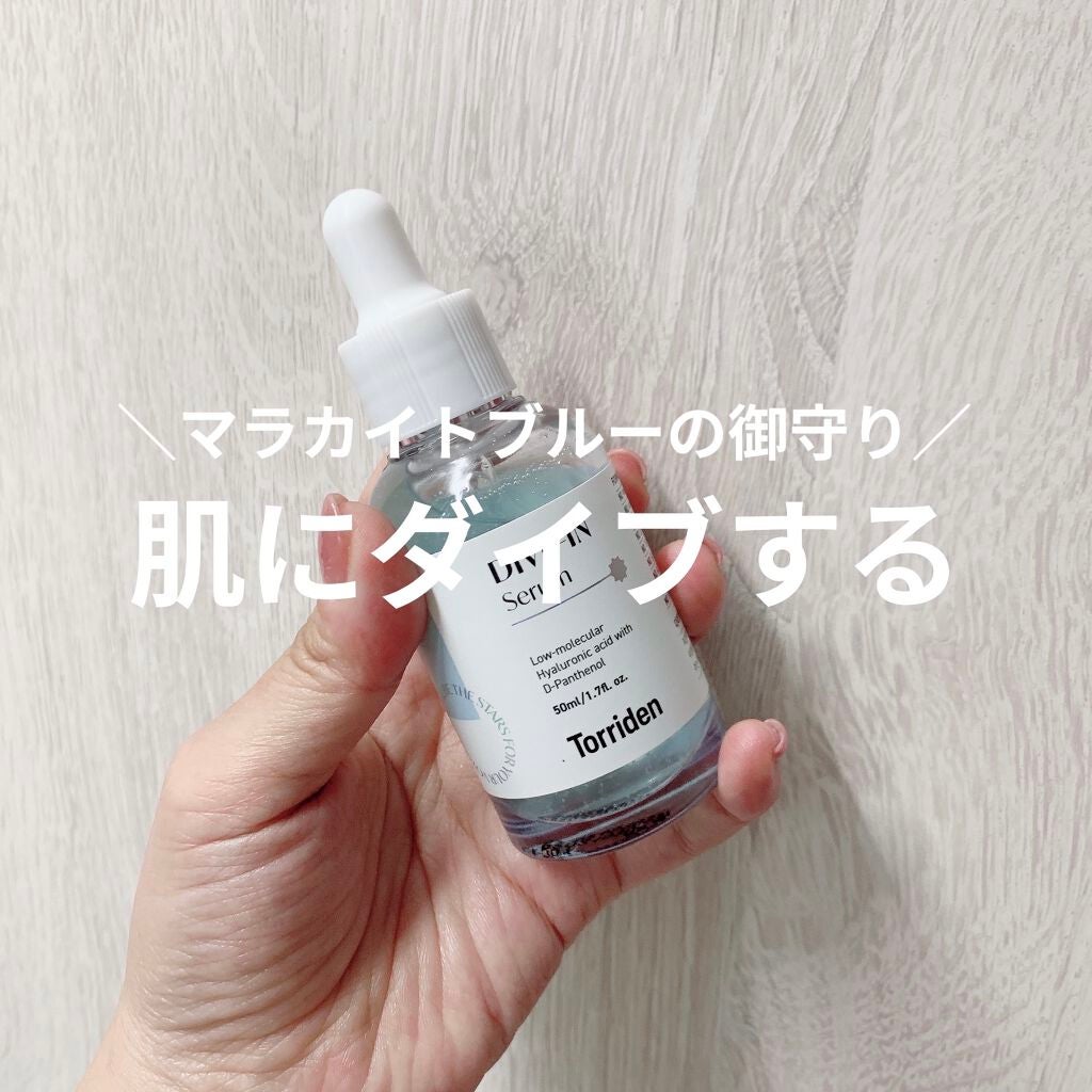 ダイブイン セラム/Torriden/美容液を使ったクチコミ(1枚目)