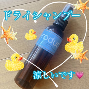 ザ・プロダクト　ドライシャンプー　115ml

コレはいいゼ❣️

🌟頭皮に付けて指の腹でマッサージして、櫛で髪の毛を整えるだけ❣️

頭が涼しい〜サイコーやで〜

ロフトで購入しました♪♪♪

1500（税抜）　1650円（税込）

(((o(*ﾟ▽ﾟ*)o)))

頭臭いかも？って思う時って少ないから
いらんかもなーって思って購入したけど
結構いい、暑い時に🥵匂い関係なく使ってる
頭涼しくなるし匂いもシャンプー後みたいになるから
一本買っとけ！？？？( ͡° ͜ʖ ͡°)
女子力上がるぞ！？？？？😎

 #リピ確スキンケア の画像 その0