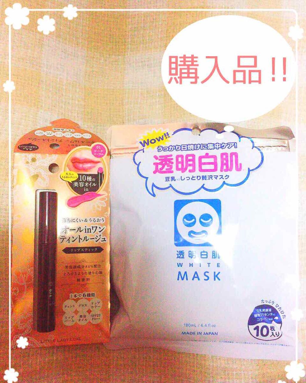 オールインワンルージュ/リトルレディ リュクス/リップグロスを使ったクチコミ（1枚目）