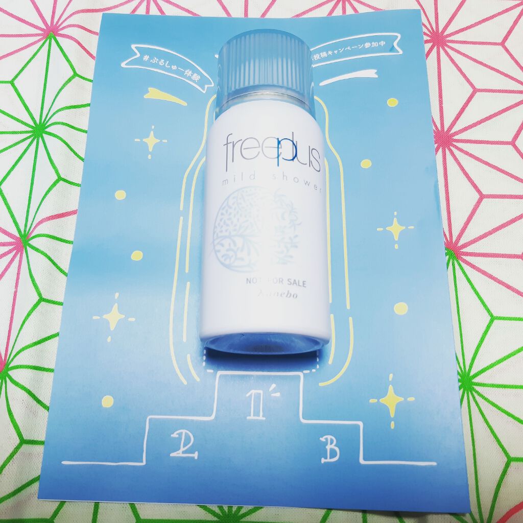 フリープラス マイルドシャワー/フリープラス/ミスト状化粧水を使ったクチコミ(1枚目)