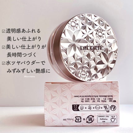 ルース パウダー/DECORTÉ/ルースパウダーを使ったクチコミ(6枚目)