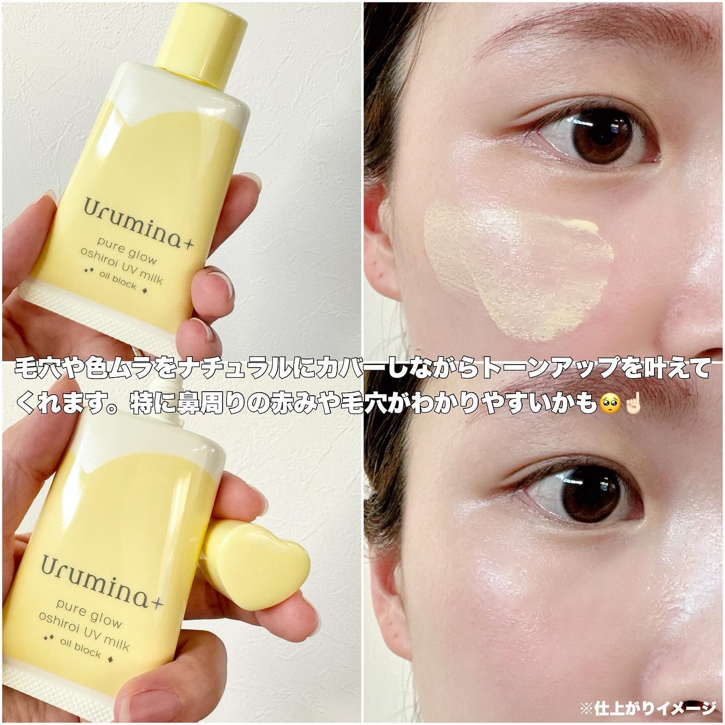 ウルミナプラス 生つや肌おしろい乳液 オイルブロック/ウルミナプラス/乳液を使ったクチコミ（3枚目）