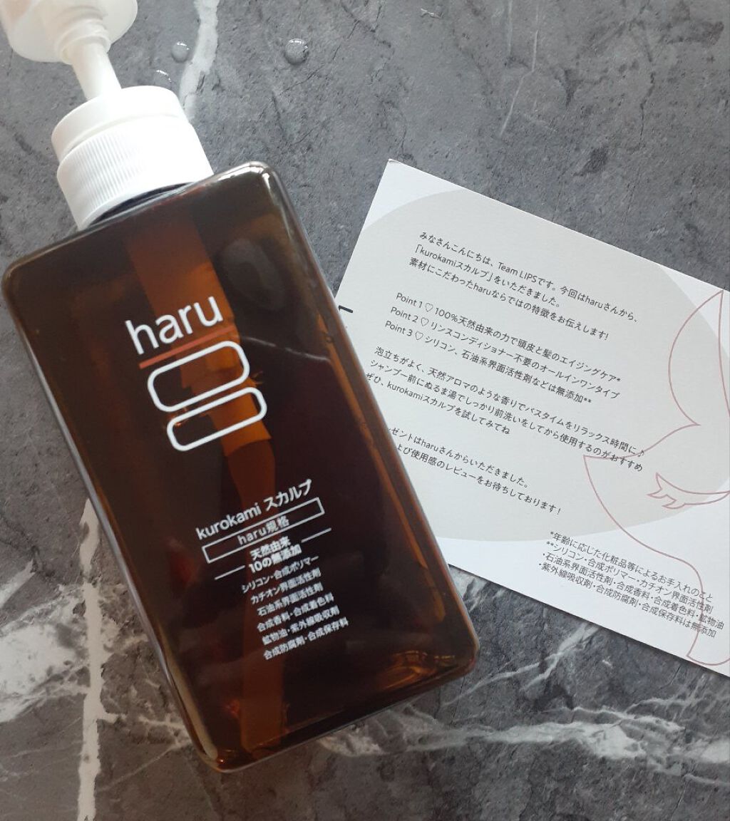 kurokamiスカルプ/haru/市販シャンプーを使ったクチコミ（1枚目）