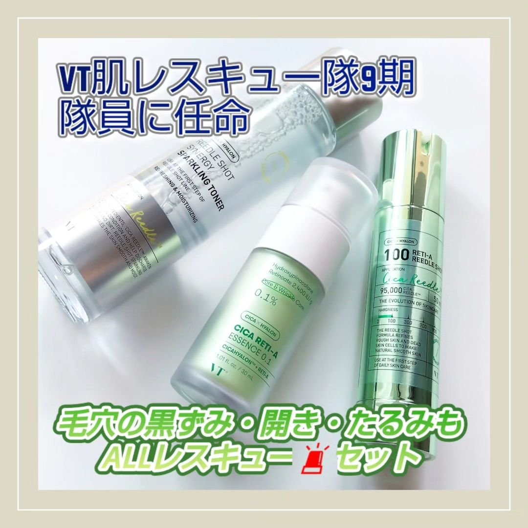 リードルショットシナジースパークリングトナー/VT/化粧水を使ったクチコミ（1枚目）