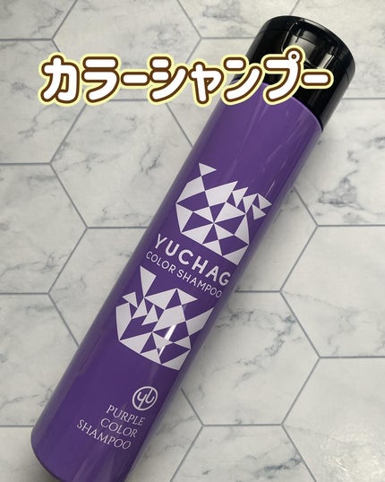 ユチャ カラーシャンプー/カラートリートメント/YUCHAG/市販シャンプーを使ったクチコミ(2枚目)