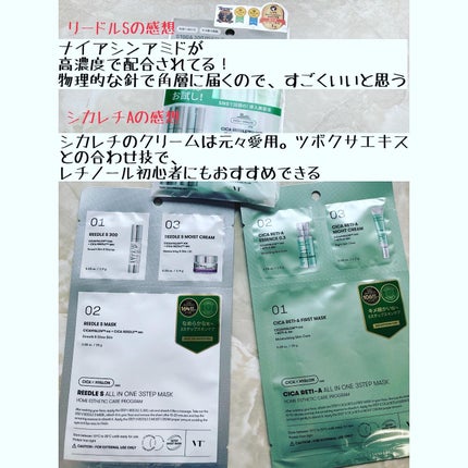 リードルショット100/VT/美容液を使ったクチコミ(7枚目)