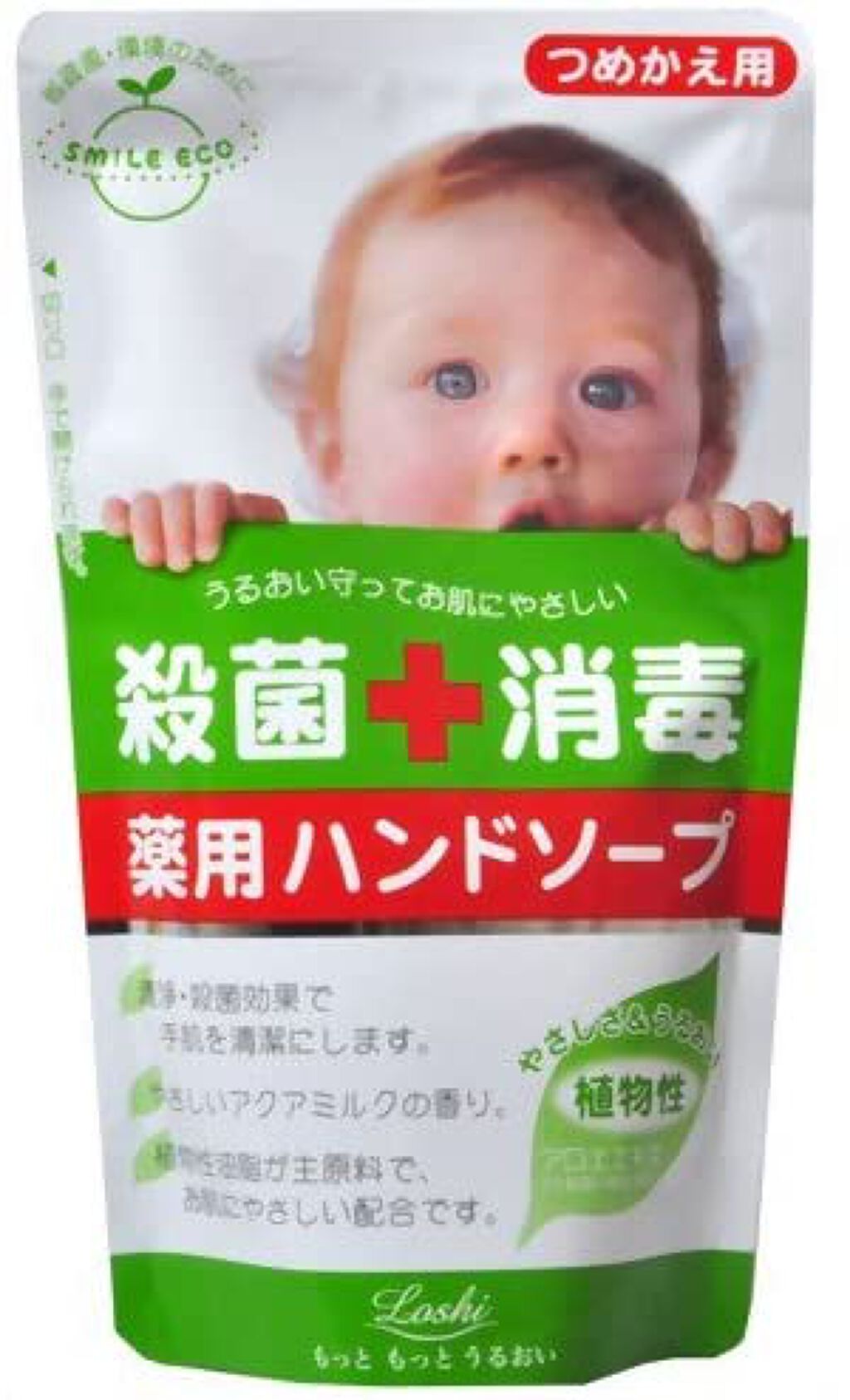 ロッシ 薬用ハンドソープ