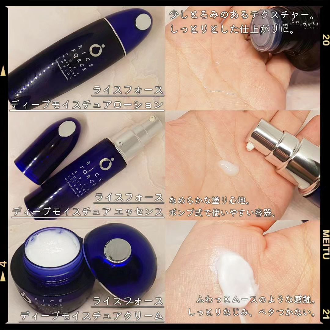 ディープモイスチュアクリーム/ライスフォース/フェイスクリームを使ったクチコミ（2枚目）
