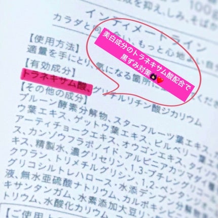 ホワイトジェル/BODYPLEX/デリケートゾーンケアを使ったクチコミ(2枚目)