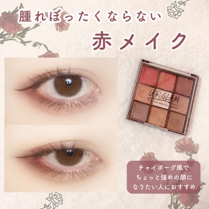 UR GLAM BLOOMING EYE COLOR PALETTE/U R GLAM/アイシャドウパレットを使ったクチコミ(1枚目)